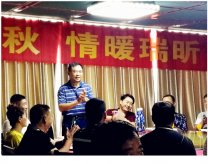 公司舉行“情濃中秋、情暖瑞昕”迎中秋晚宴
